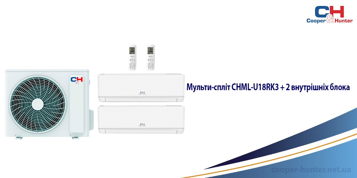 Мульти-спліт CHML-U18RK3 + 2 внутрішніх блоки 