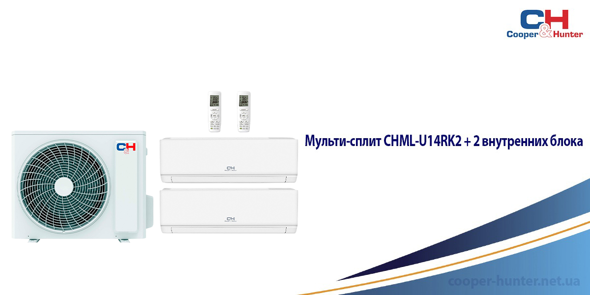 Мульти-сплит CHML-U14RK2 + 2 внутренних блока