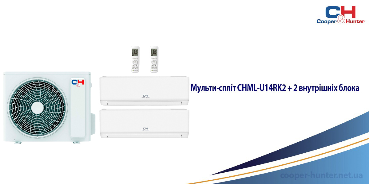 Мульти-спліт CHML-U14RK2 + 2 внутрішніх блоки 