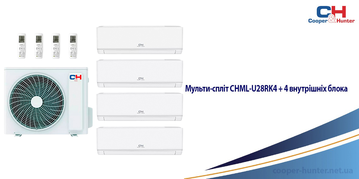 Мульти-спліт CHML-U28RK4 + 4 внутрішніх блоки
