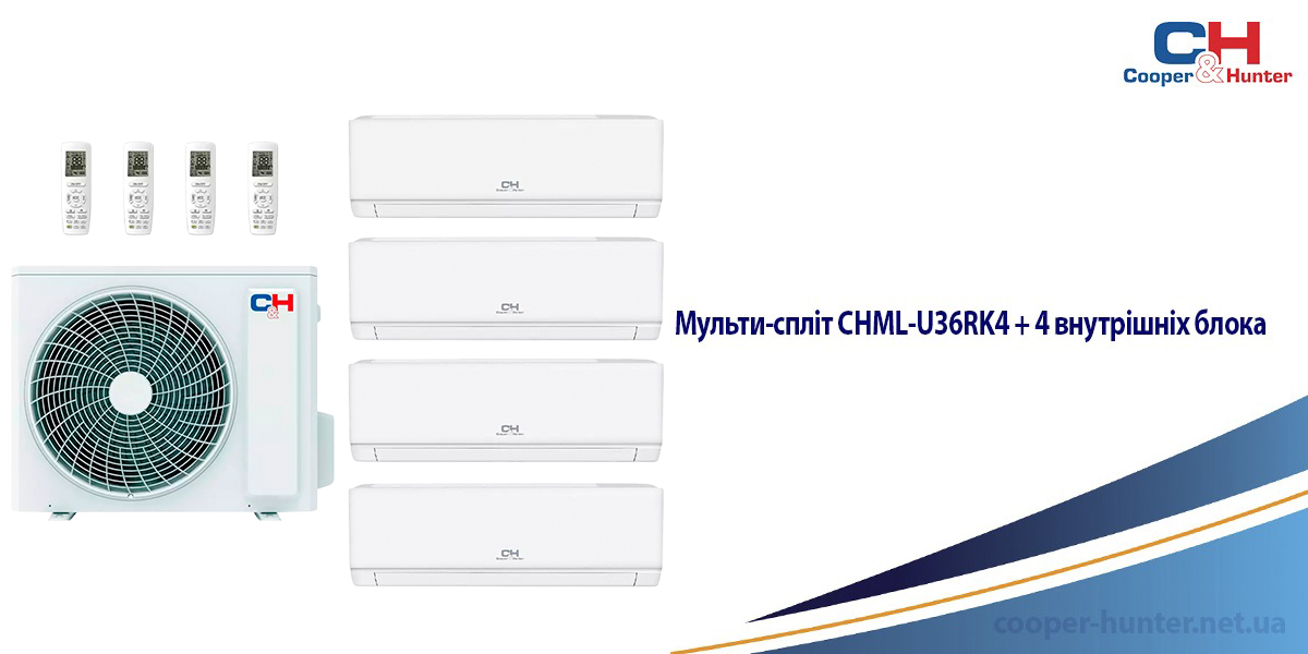Мульти-спліт CHML-U36RK4 + 4 внутрішніх блоки.