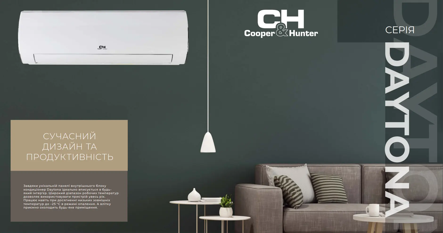 CH-S09FTXD-WP(I) внутрішній блок