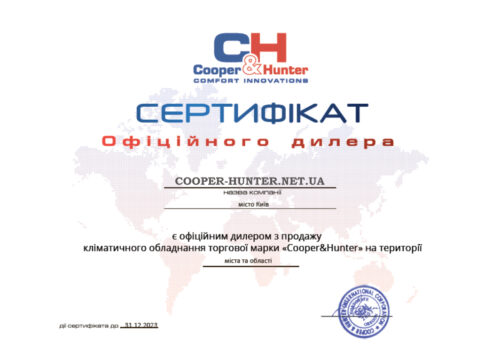 Sertif_cooper-hunter.net.ua2023