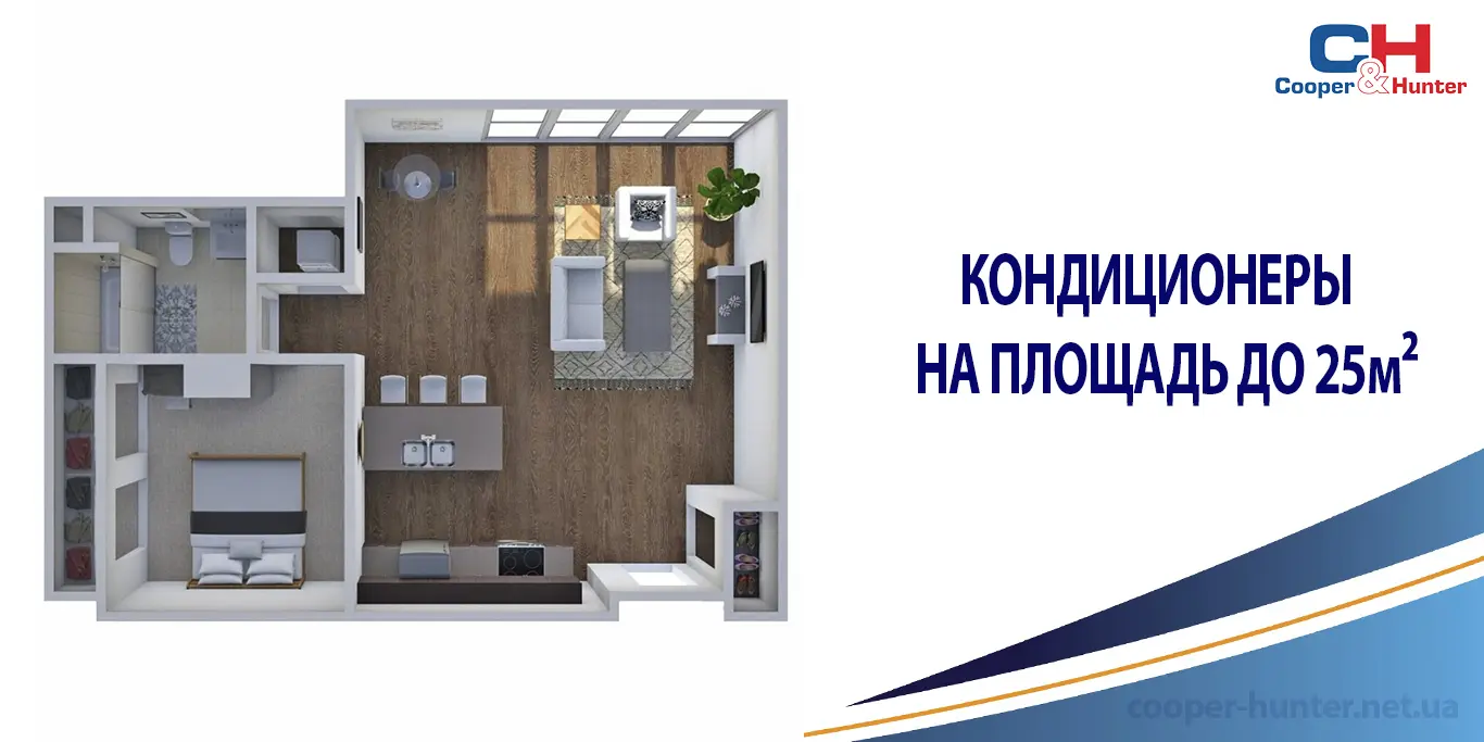 Купер Хантер 9 | Купить кондиционер до 25 м²