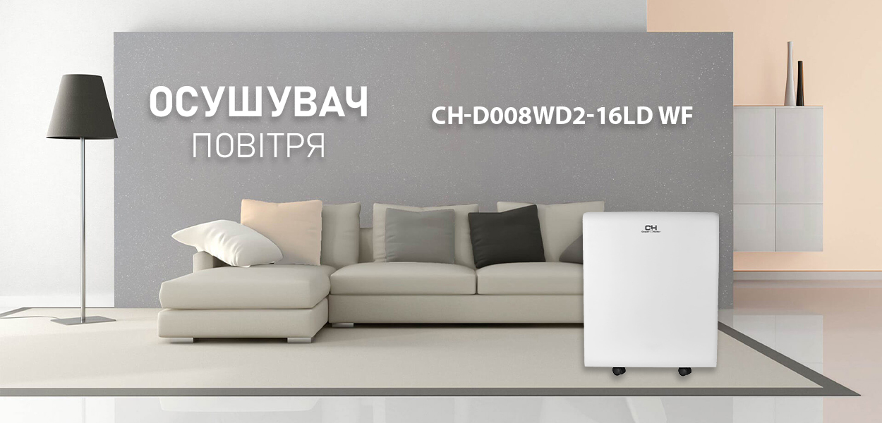 Купить Cooper&Hunter CH-D008WD2-16LD WF на 30 м²