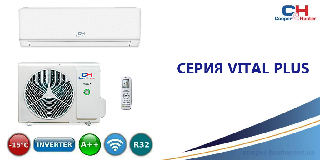 кондиционеры Vital Plus