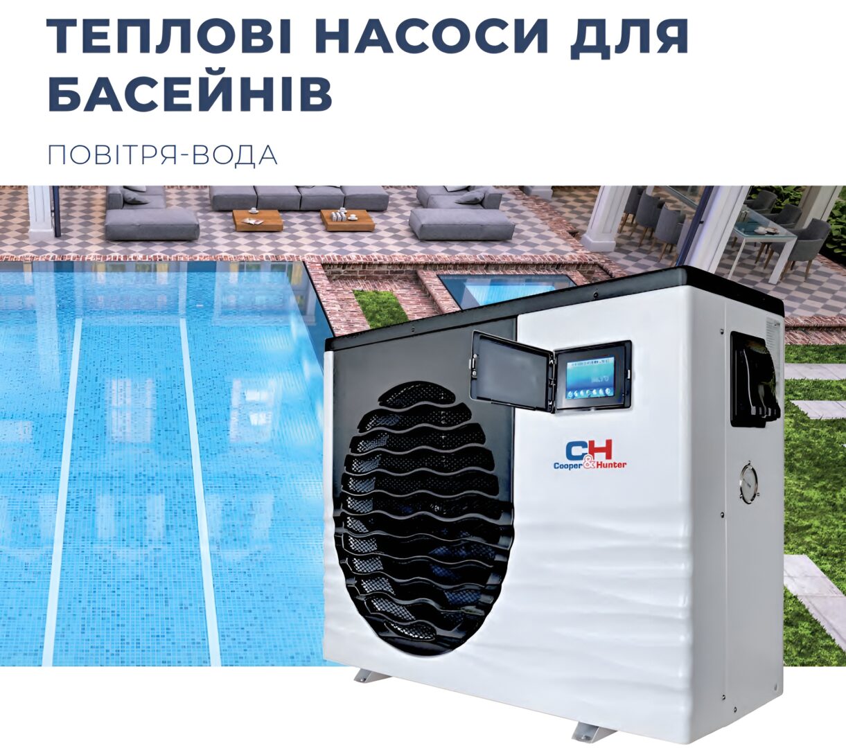 Рейтинг тепловых насосов для отопления. Лучшие модели за 10 лет.