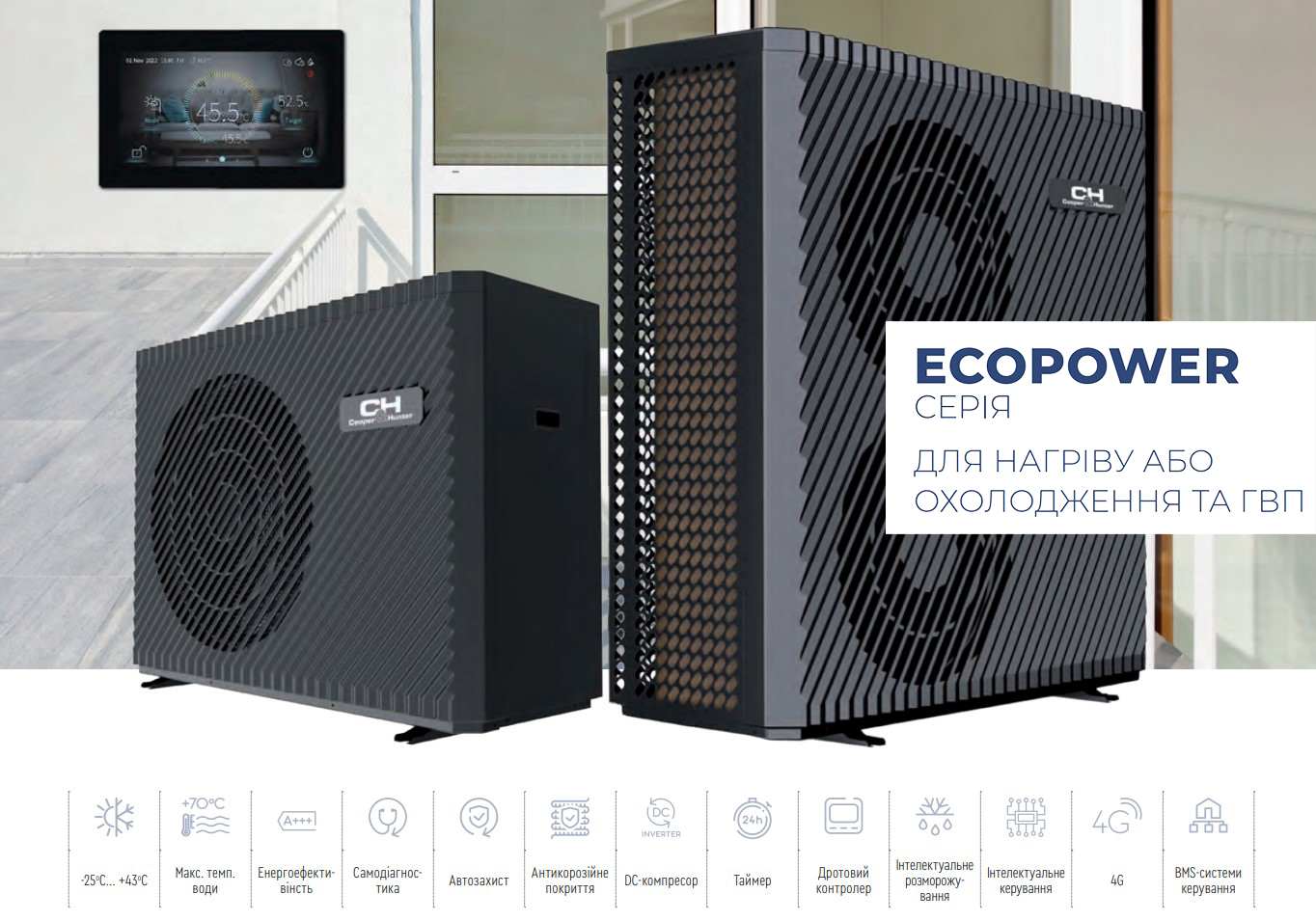 CH-HP22UIMPZM ECOPOWER