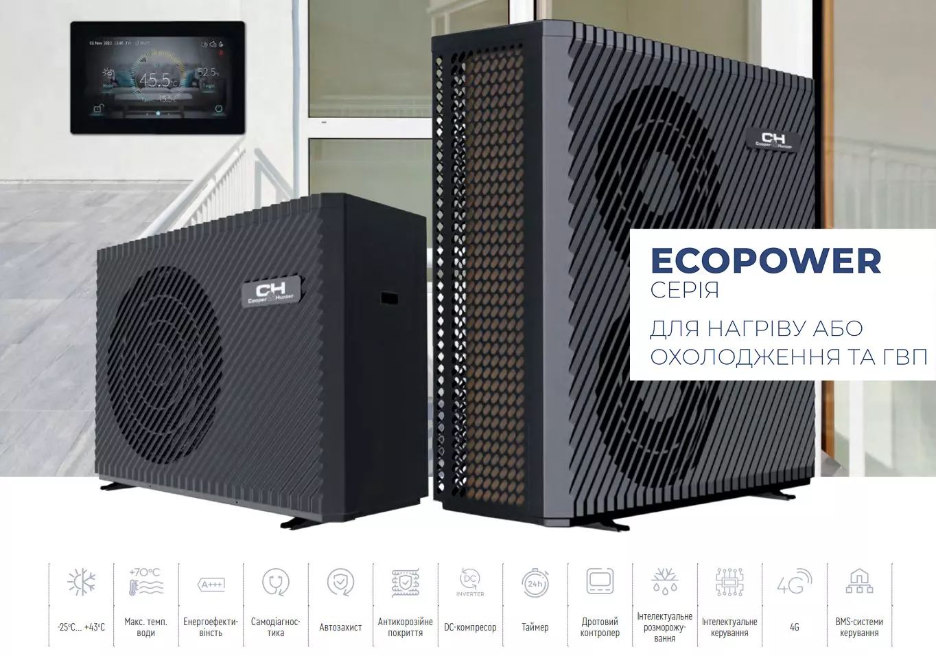 CH-HP44UIMZM ECOPOWER