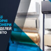 Кращі інверторні кондиціонери. Топ 5 моделей зима літо